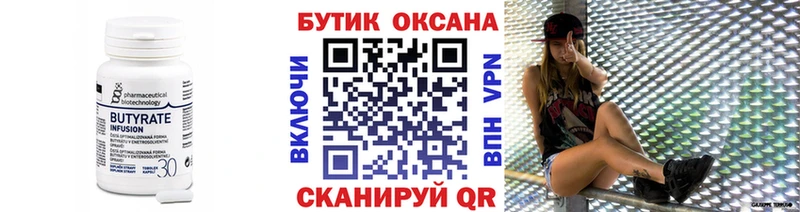 OMG как войти  Ясногорск  Бутират BDO 33%  где продают наркотики 