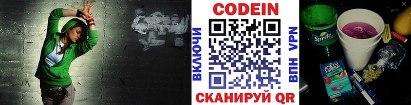 Кодеин Purple Drank  наркошоп  Ясногорск 