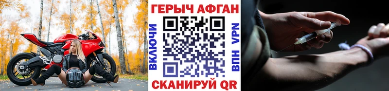 ГЕРОИН Heroin  Ясногорск 