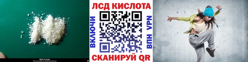 LSD-25 экстази кислота  наркота  Ясногорск 