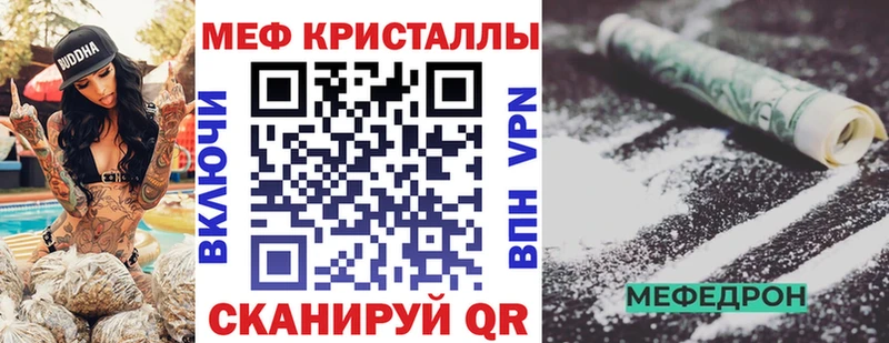 Мефедрон мука  Ясногорск 