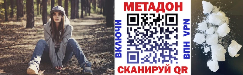 Метадон белоснежный  Ясногорск 